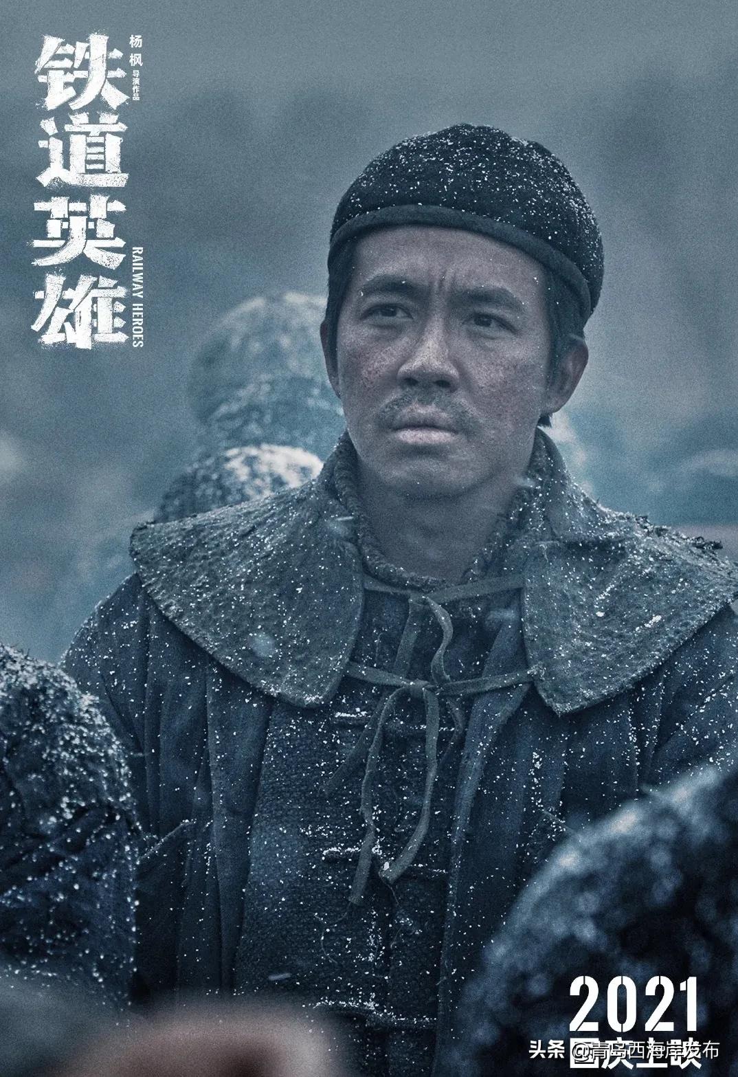 铁道游击队电影张涵予哪里能看到,张涵予铁道游击队免费在线观看