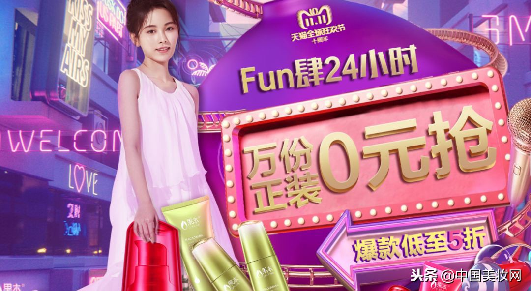 大牌美妆双11开启囤货模式,大牌美妆实体店双11有优惠吗