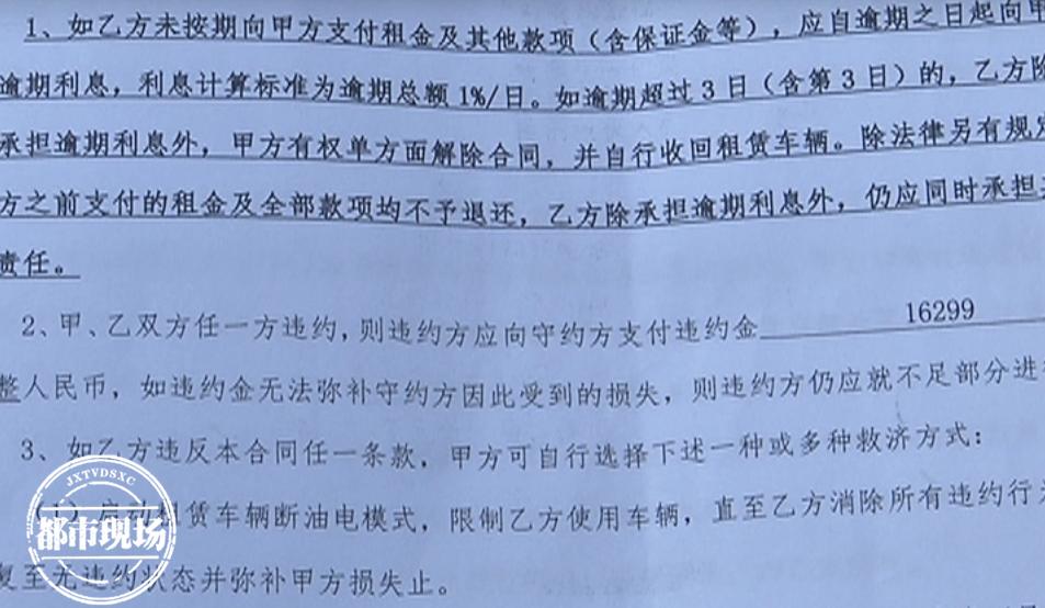 喜相逢以租代购车被拖走,南昌喜相逢汽车以租代购