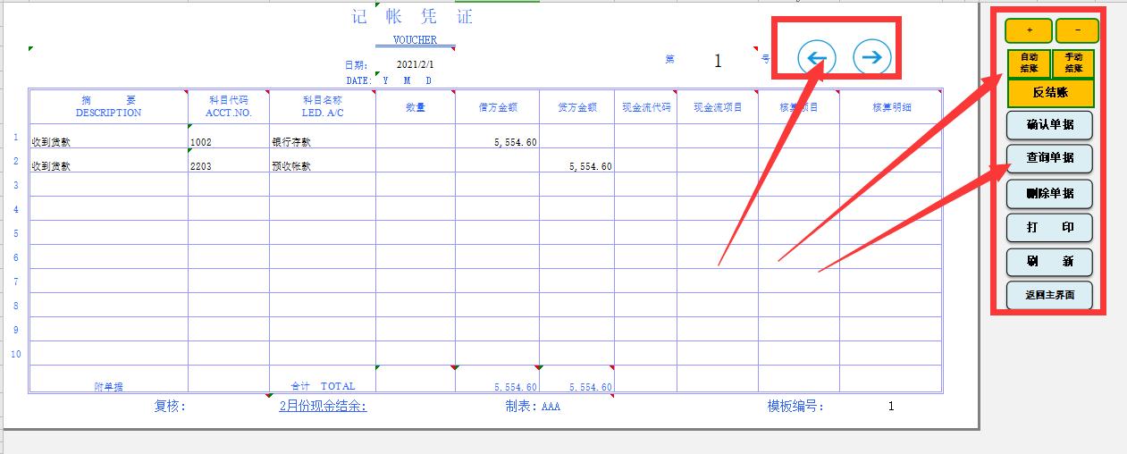 财务记账管理系统体验,财务记账管理系统实用