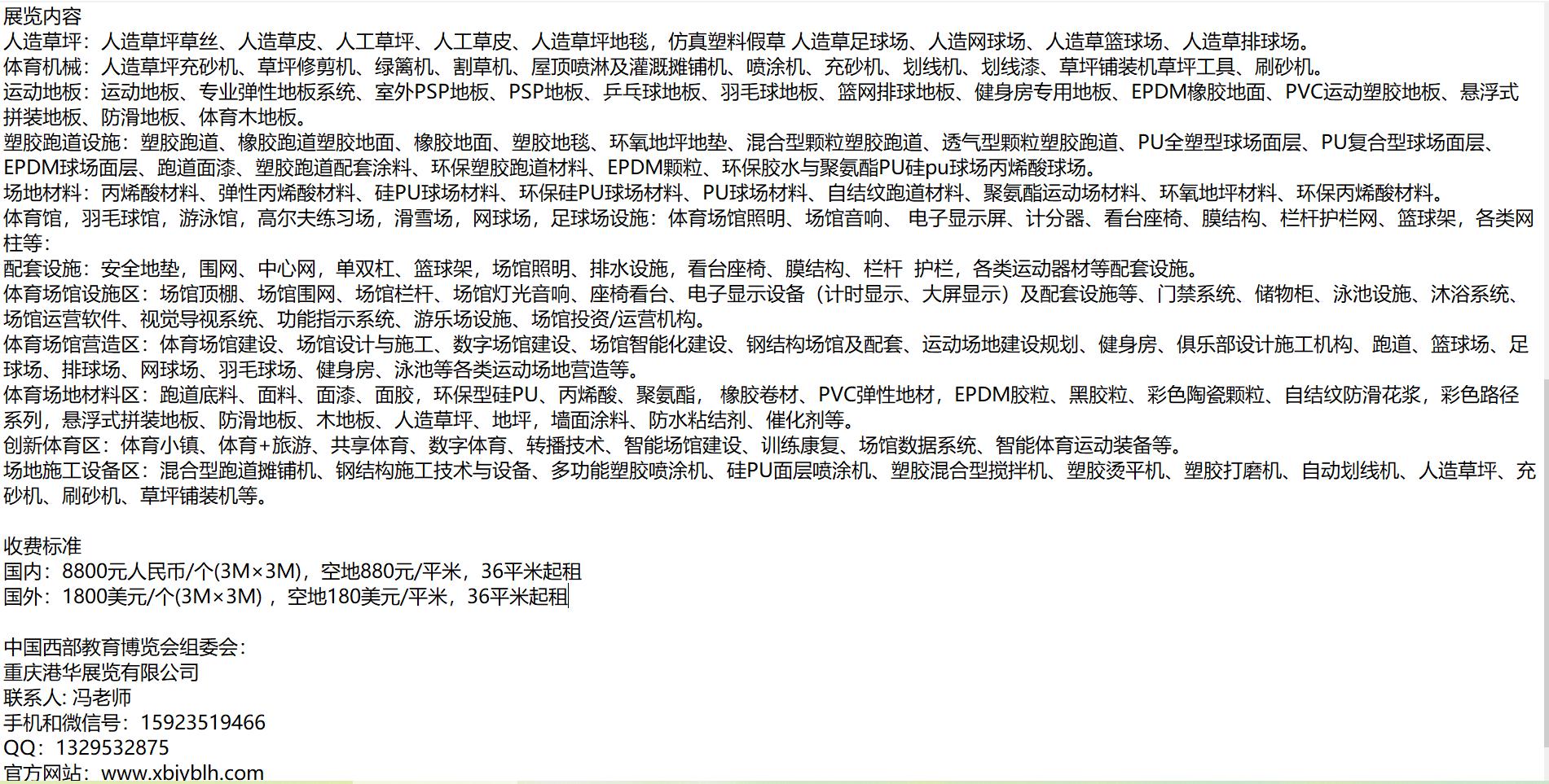 成都草坪展,成都草坪地坪展