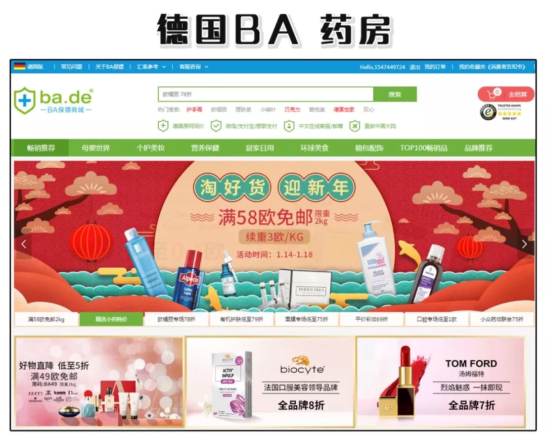 最靠谱的海购网站,不用代购就能买到的护肤品