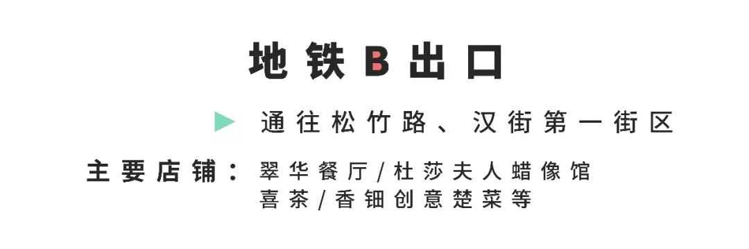 说汉街太迷的，莫走