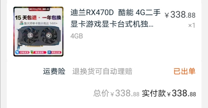 处理器跑分11万左右,跑分30万左右的处理器骁龙