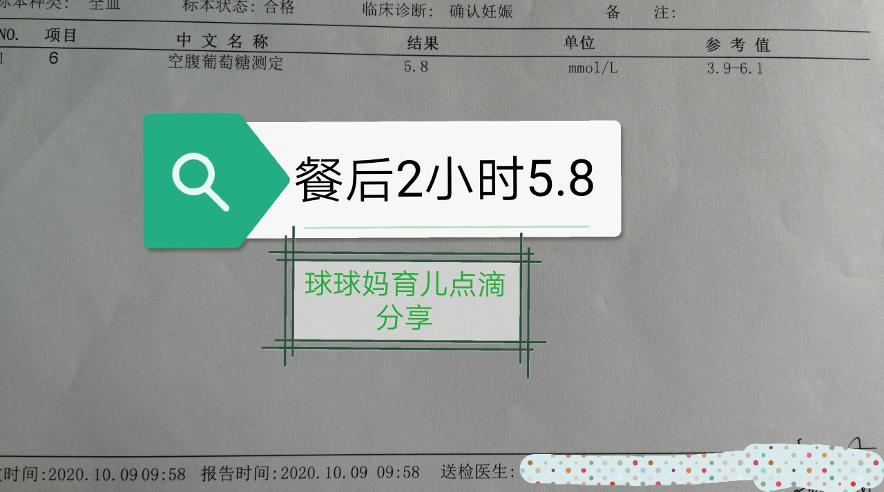 孕九周孕囊偏小血糖稍高怎么回事,怀孕29周孕检b超