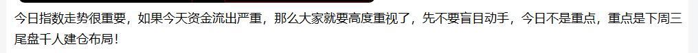 警方提醒荐股群暗藏陷阱,荐股群大揭秘