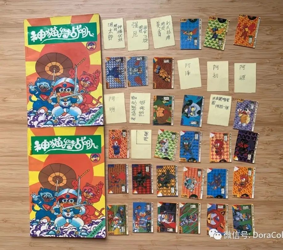 「キャッ*党**忍伝てやんでえ」90年代神猫特战队贴纸