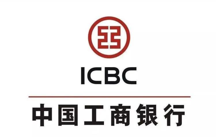 工商银行古雷支行行号,工商银行网上银行信用报告