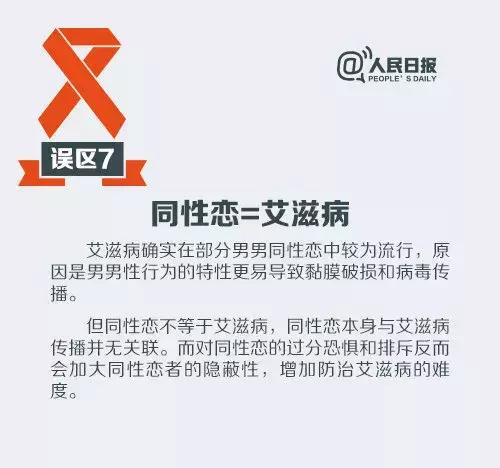 “我不可能得艾滋病，不用查了！”医生：这件事你可能也做过