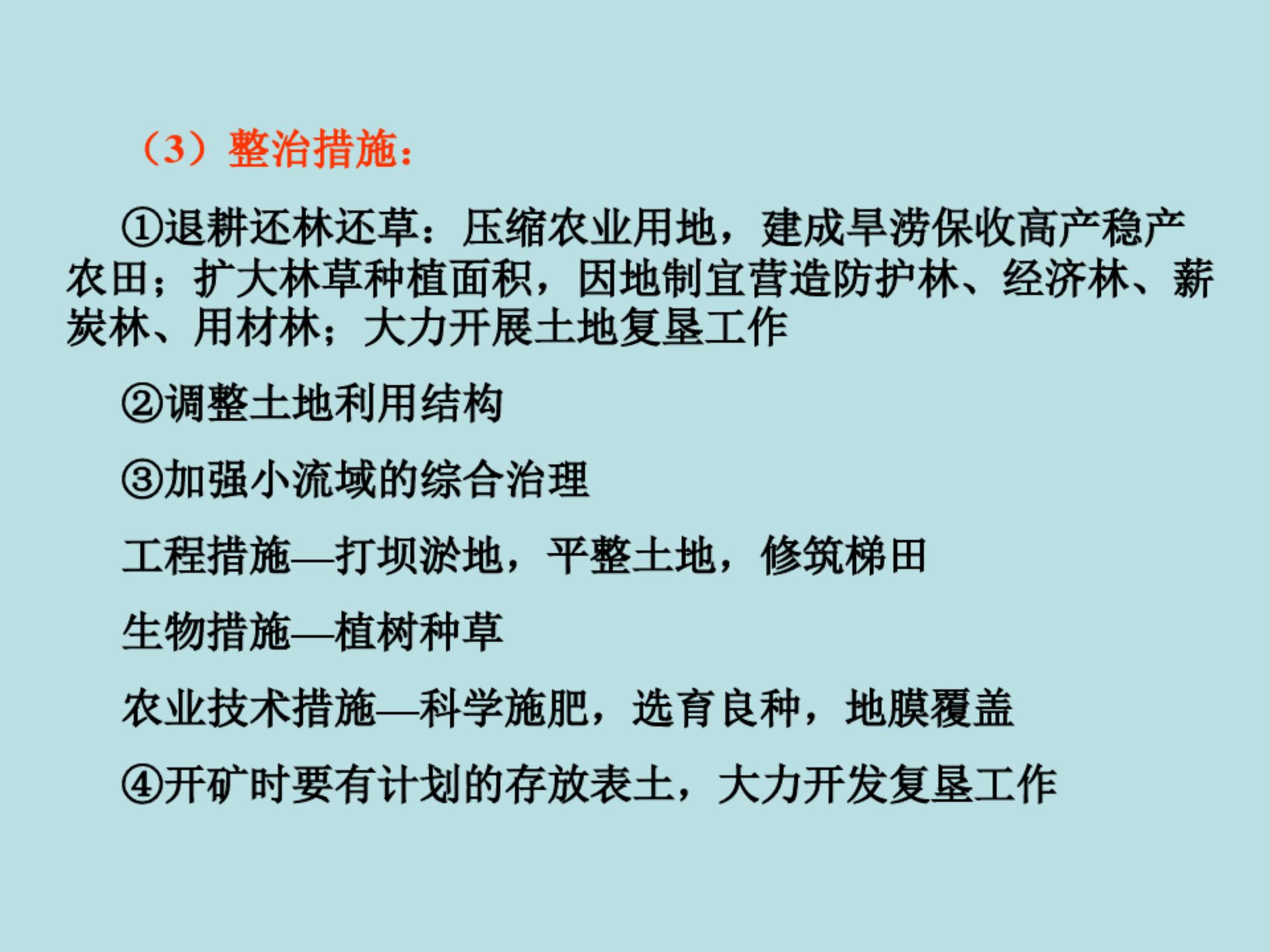 七年级地理下册美国的ppt,七年级下地理课件ppt人教版