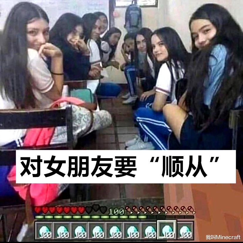 “女朋友说MC幼稚该怎么回怼？”Minecraft玩家爆笑支招：分手