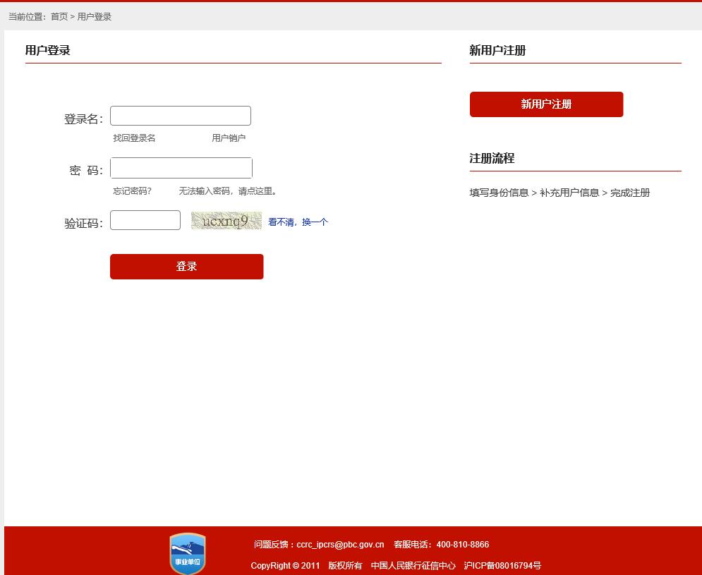 30秒教会你如何看自己的征信报告,手把手教你看征信报告详细版