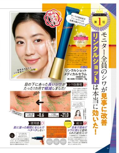 日本眼霜抗皱去细纹,眼霜推荐去细纹抗皱第一名10-20岁