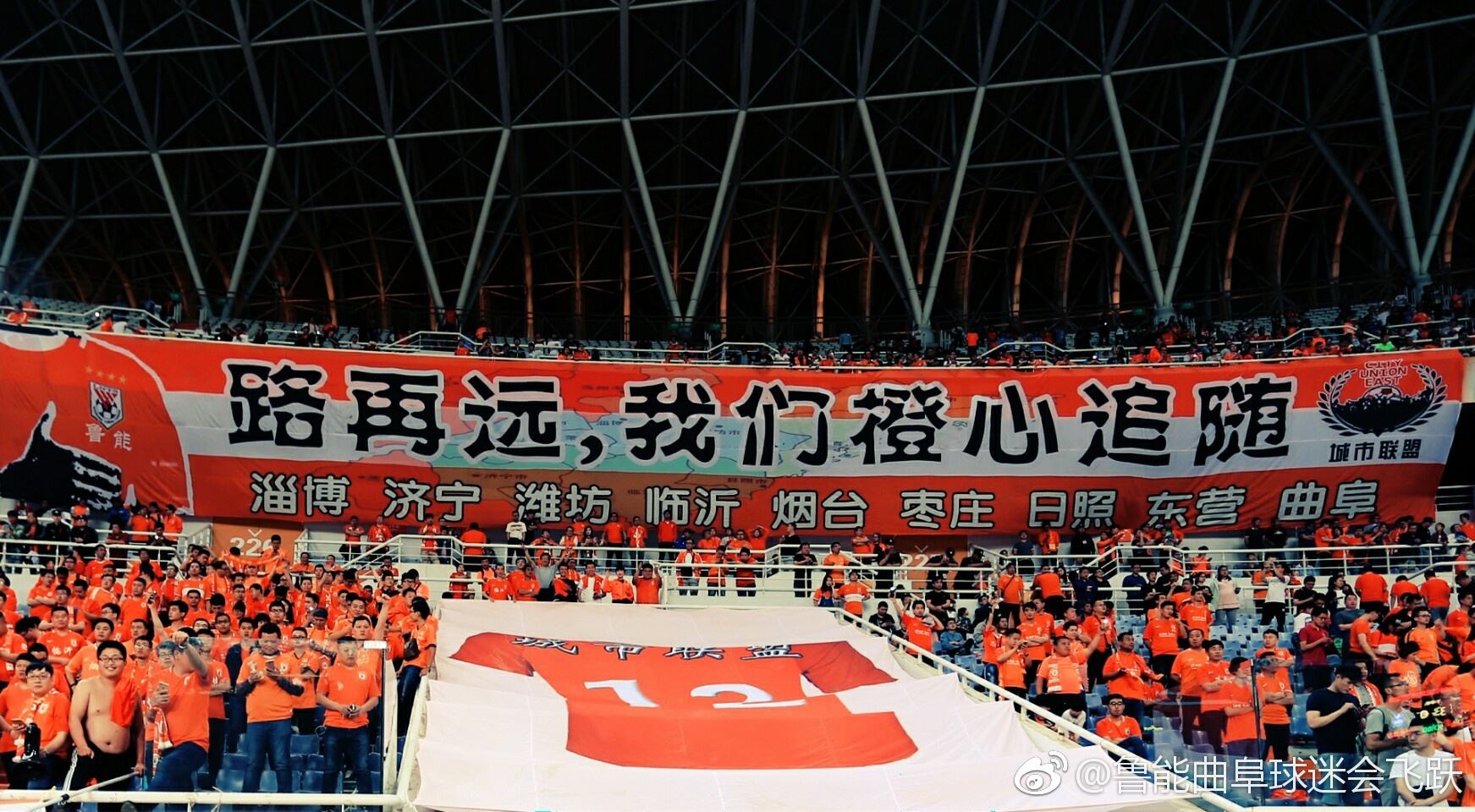 山东鲁能泰山队济南,鲁能泰山队为啥在济南