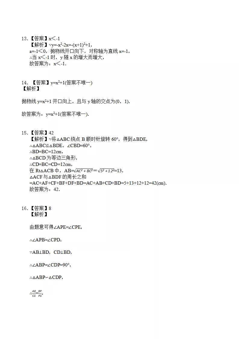 初中数学题练习题及答案,初中数学初三大题答题思路模板