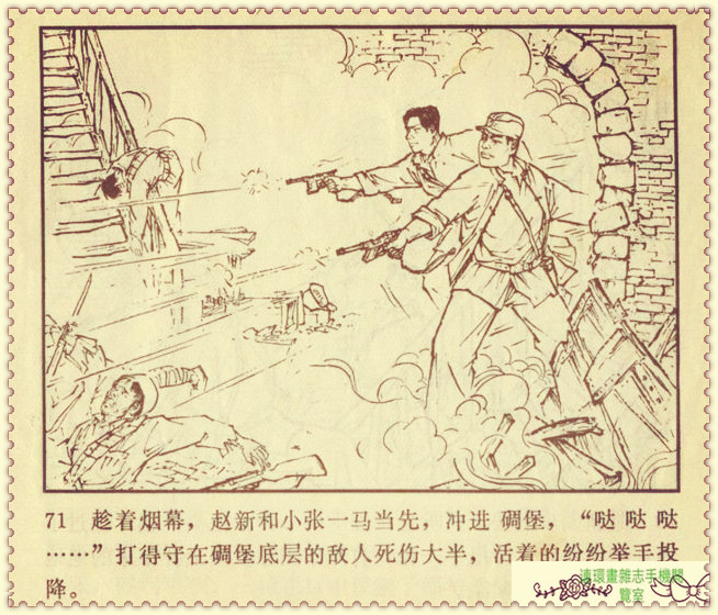 钢铁联防队,钢铁防守两翼齐飞