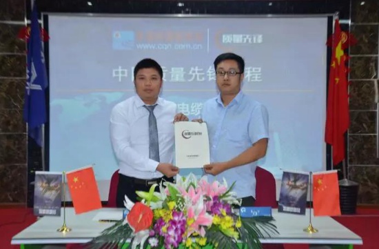 喜讯：塔牌电缆荣获“质量先锋”称号