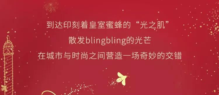 霸屏来袭！来娇兰“星球”，绽放你所有的美丽