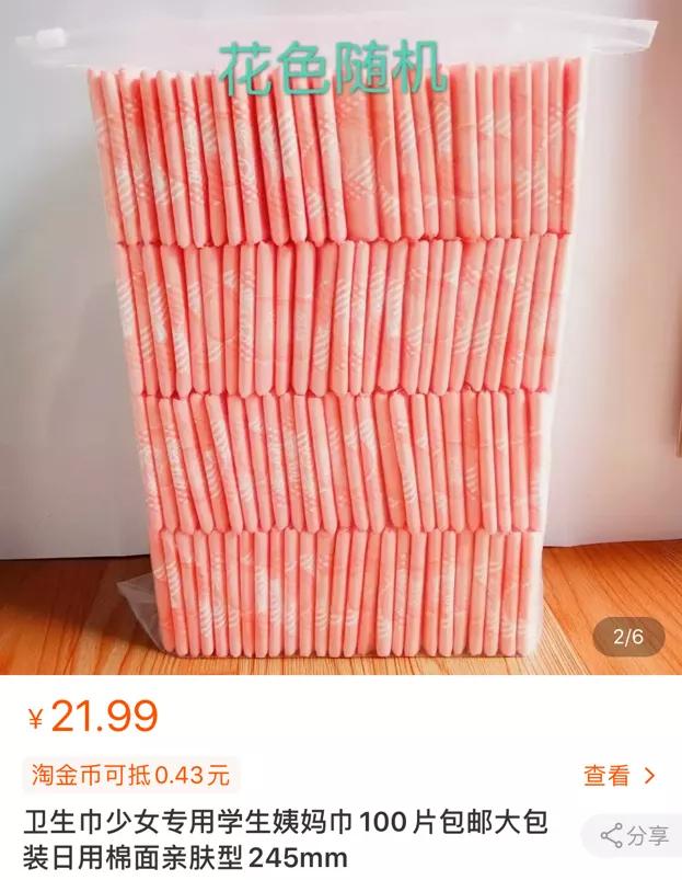 买卫生巾被嫌弃了怎么办,买不起卫生巾怎么办