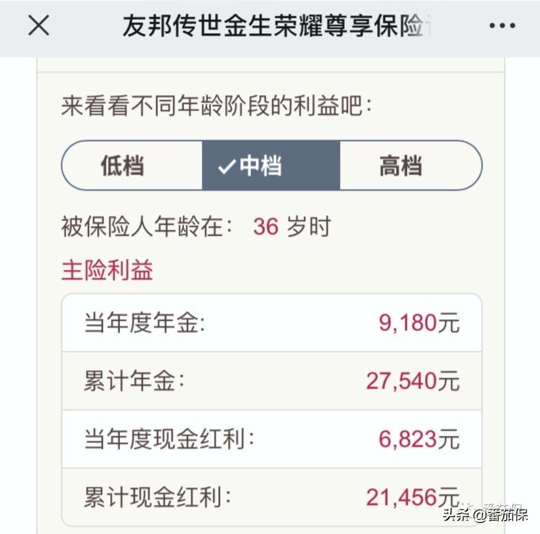 友邦传世金生交款后10天可退钱吗,友邦传世金生荣耀尊享版怎么样