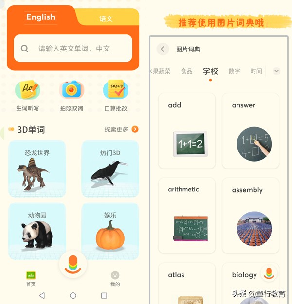 大人不会英语怎么教孩子学英语,小学生学英语零基础入门