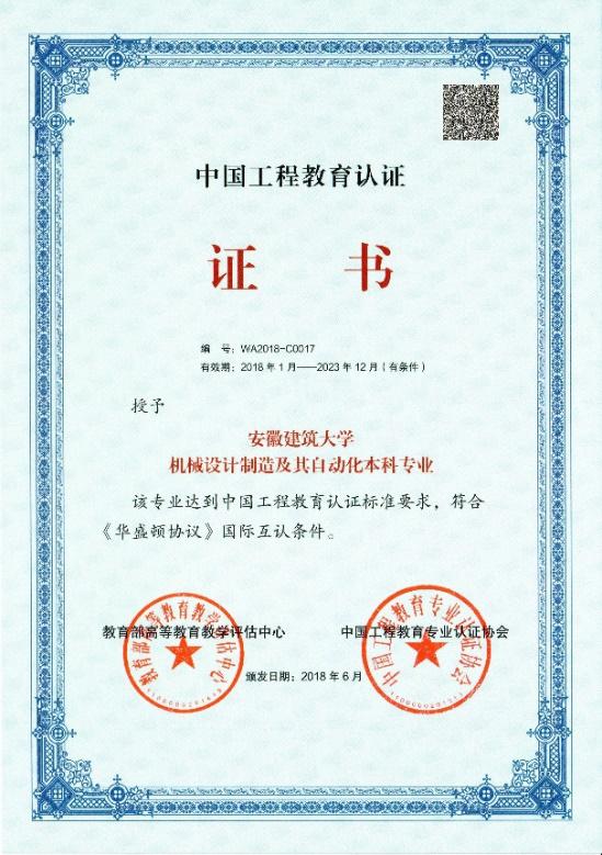 学院风采|欢迎报考安徽建筑大学机械与电气工程学院