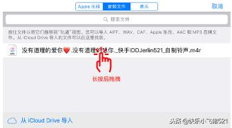苹果微信铃声怎么设置自定义铃声,苹果11怎样自定义来电铃声