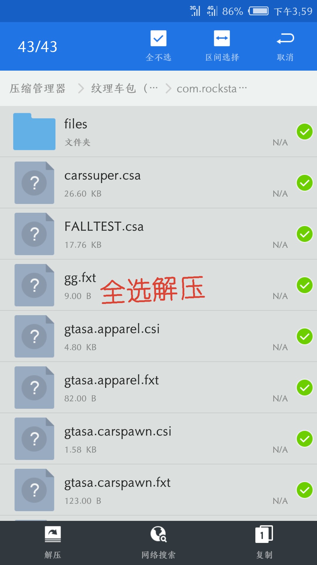圣安地列斯假面骑士mod与原剧对比,侠盗飞车圣安地列斯mod详细教程
