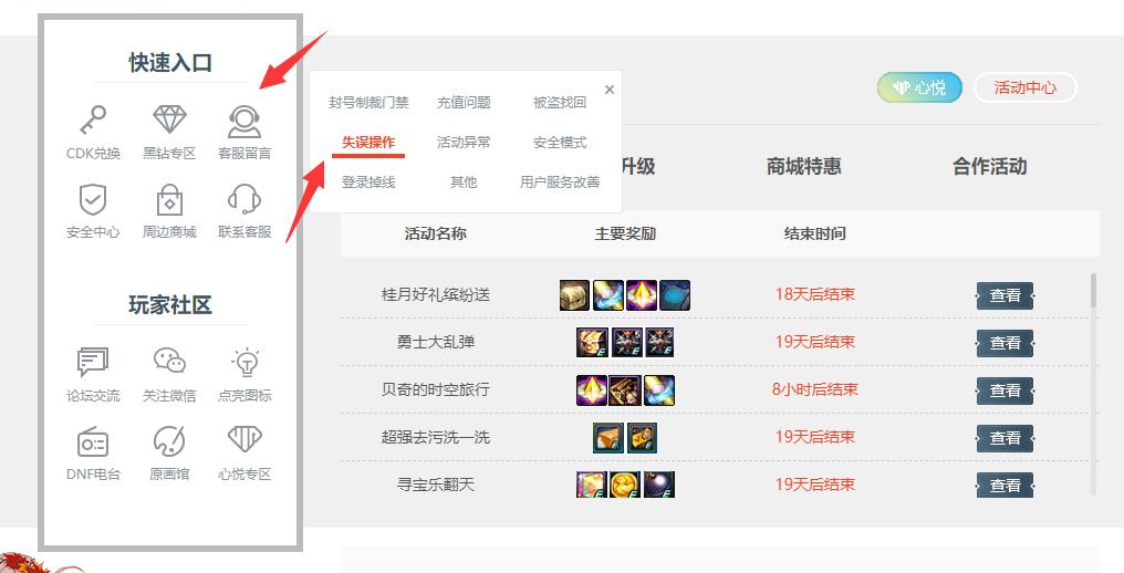 DNF无法分解的装备怎么跨界,dnf无法分解到的ss怎么幻化