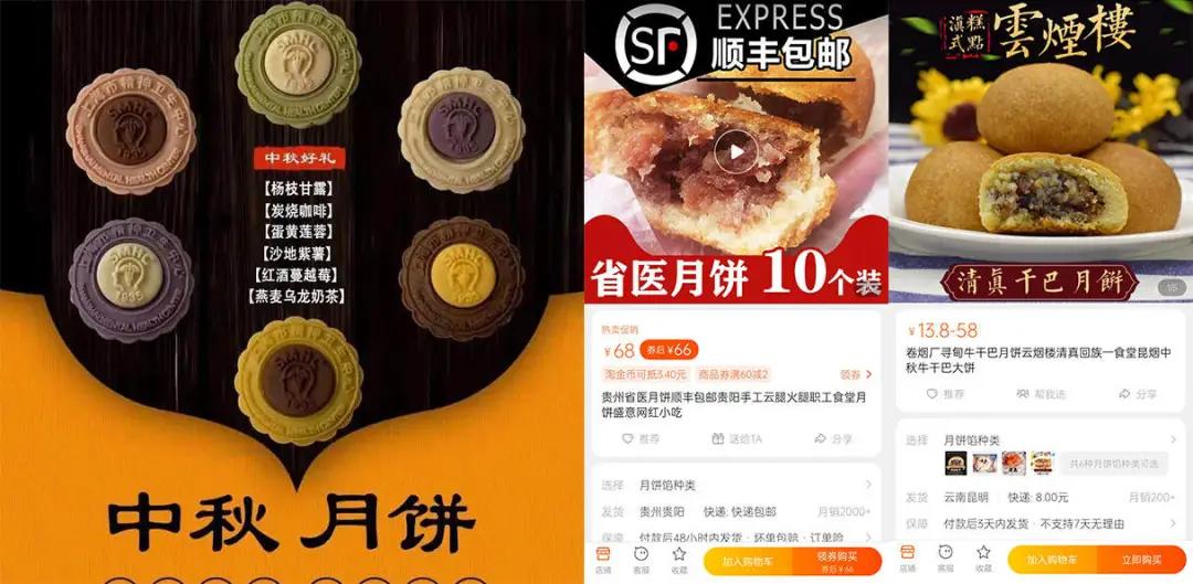 博物馆、烟厂、省医院......都跨界卖起了月饼？就很离谱