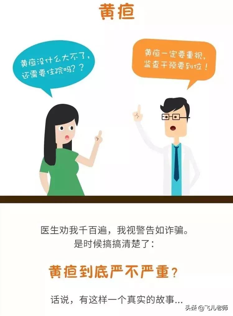 出生6天的婴儿黄疸高怎么办,为什么新生儿有黄疸要换血