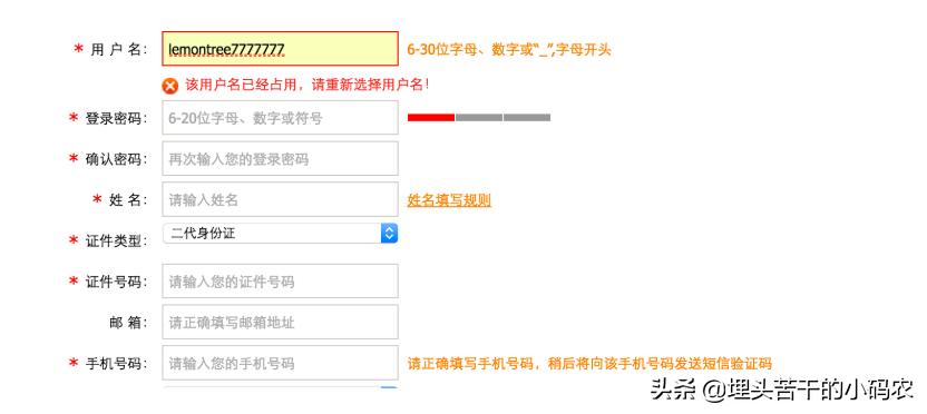 djangoajax实现异步请求步骤,django中mixin用法