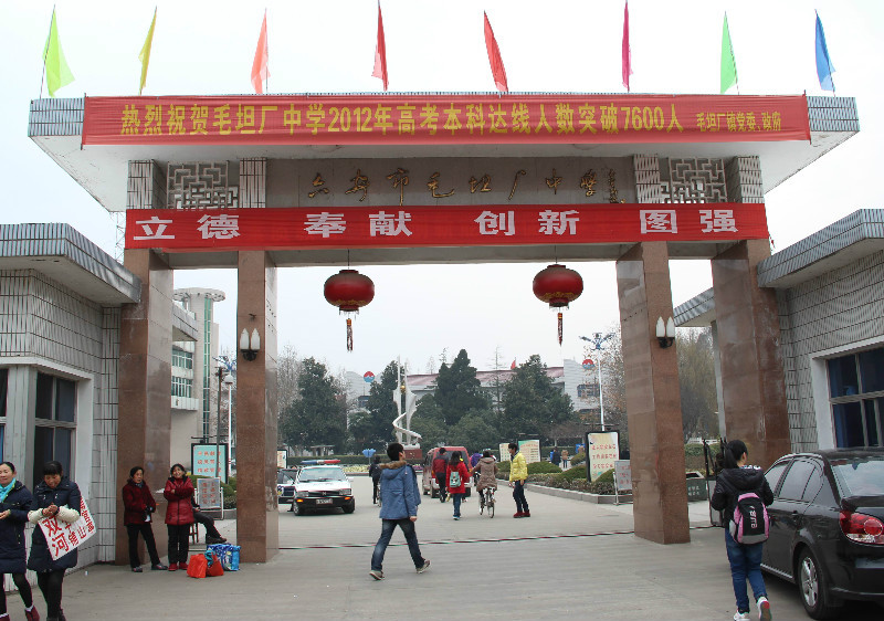 我的高四生活作文,毛坦厂的日夜