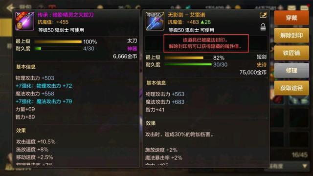 dnf手游里面有无影剑吗,dnf手游无影剑能上拍卖行吗