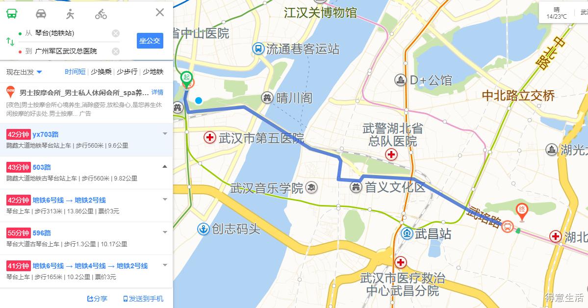 武汉三甲医院周六周日预约挂号,武汉医院网上挂号有哪些途径