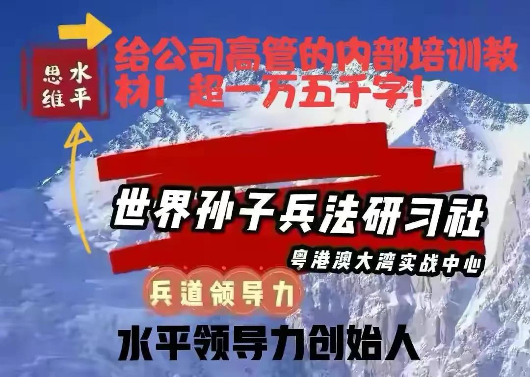 世界孙子兵法研习社第八讲学习稿:用奇篇