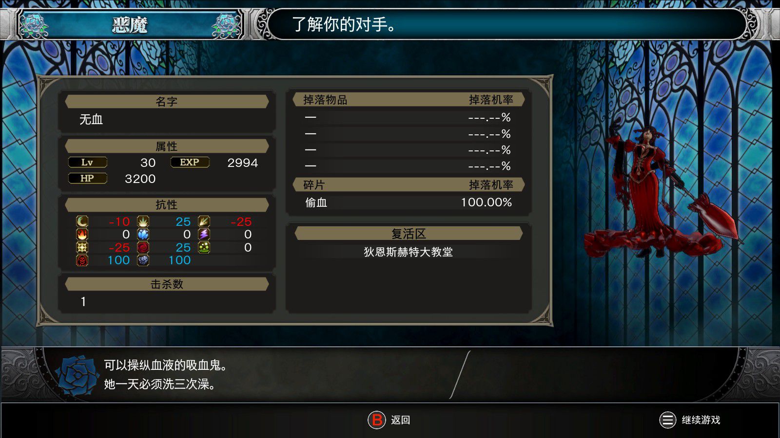 血污夜之仪式boss教学视频,switch恶魔城血污夜之仪式攻略