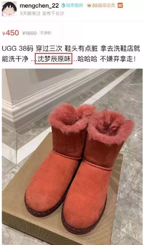 吴昕现在有钱吗,吴昕卖二手礼物