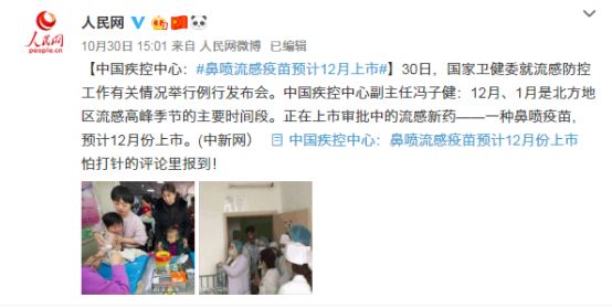 不用打针，鼻子喷喷就可以预防感冒——“鼻喷流感疫苗”了解一下