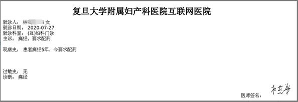 我院正式上线网上预约挂号,互联网医院问诊送药上门服务