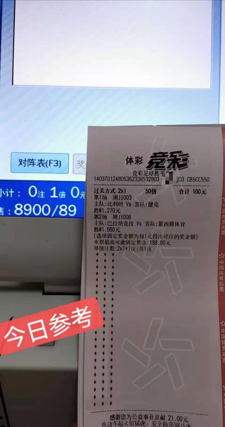 竞彩比利时vs斯洛文尼亚预测,竞彩推荐比利时vs葡萄牙