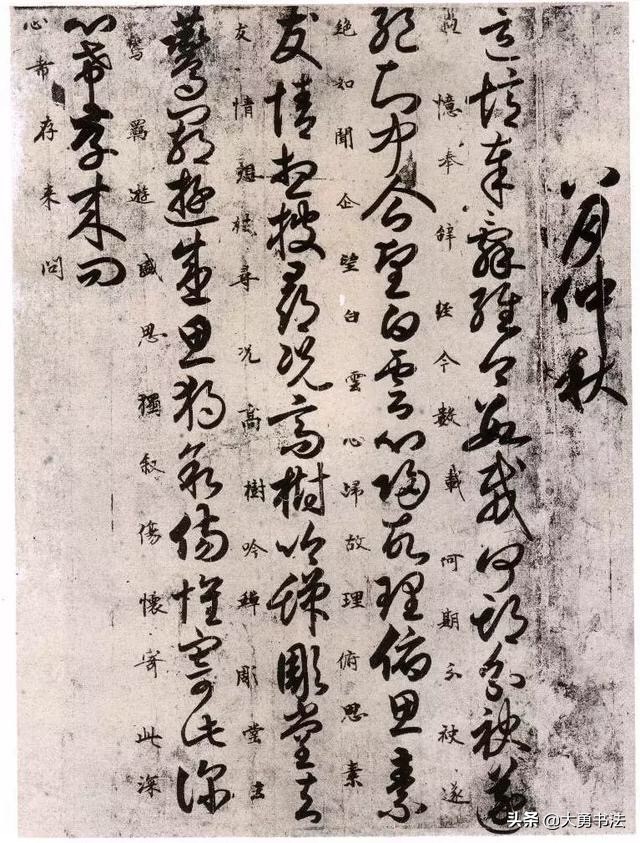 章草书法入门字帖《月仪贴》，草书书法字帖教程，书法欣赏