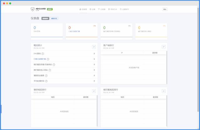 adguard过滤广告教程,adguardhome屏蔽app启动广告