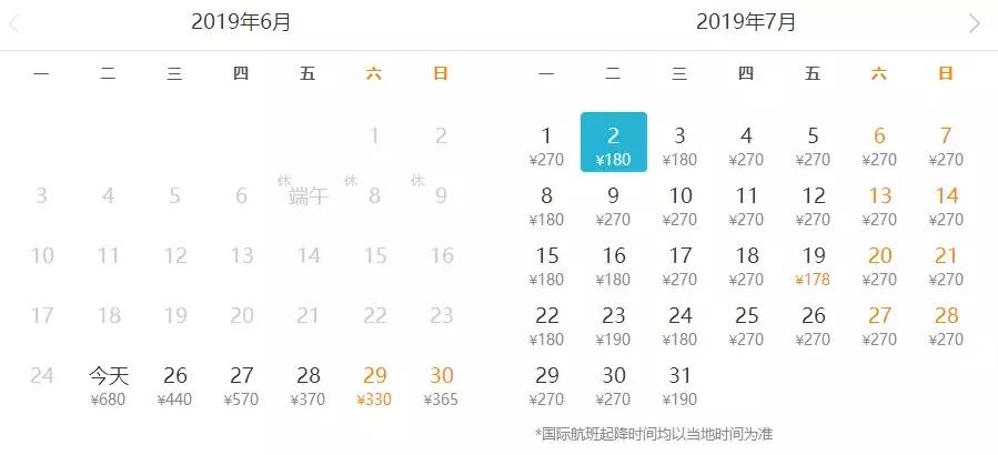 北京到兰州的飞机票特价机票,北京到海口飞机特价机票