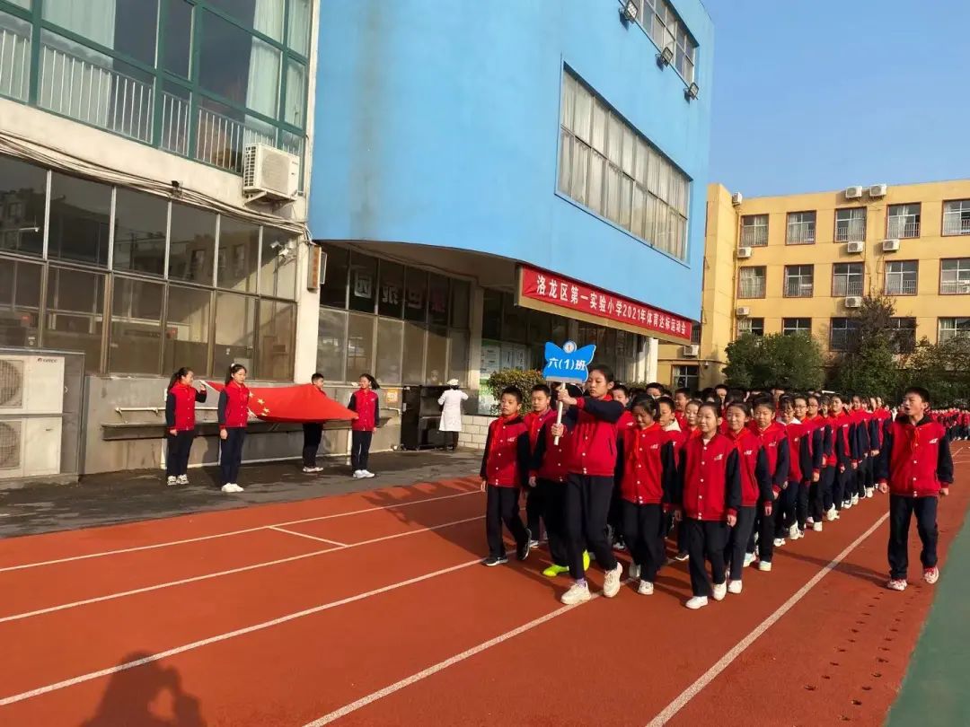 洛阳市实验小学运动会开幕式,洛阳洛龙区第三实验小学运动会