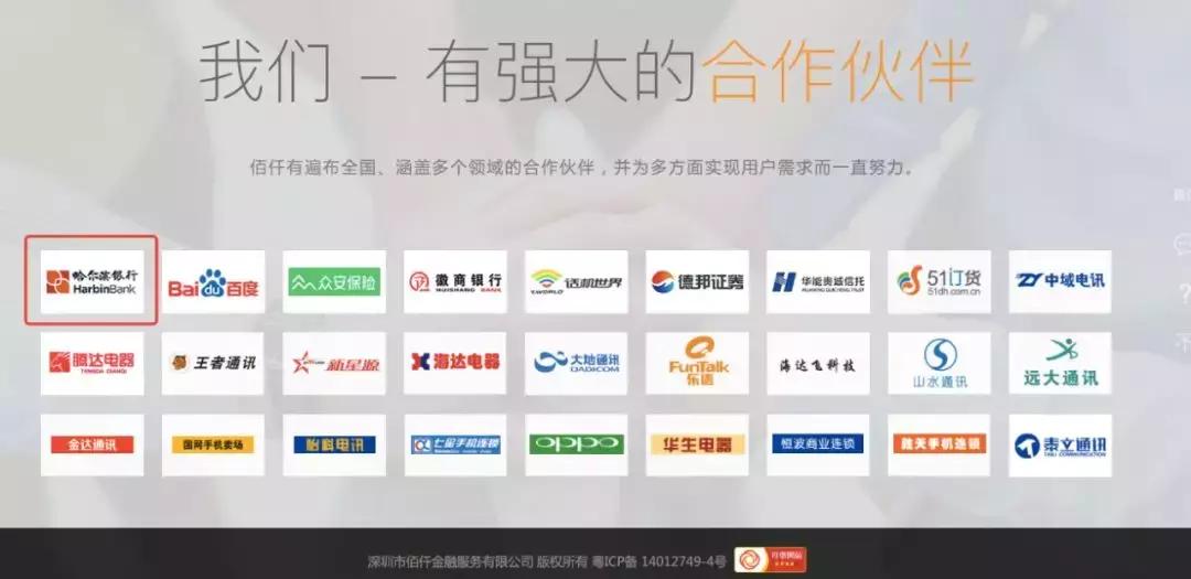 佰仟金融催收会坐牢吗,佰仟金融欠了2000说起诉是真的吗