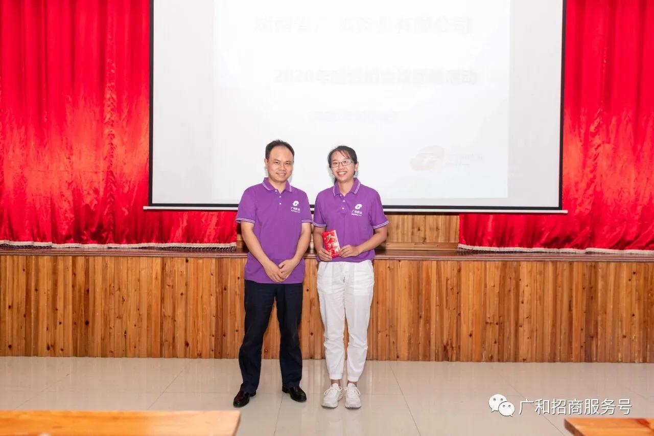 祝贺：聚力2020—广和药业团建活动及特蜜鲜销售启动仪式圆满结束