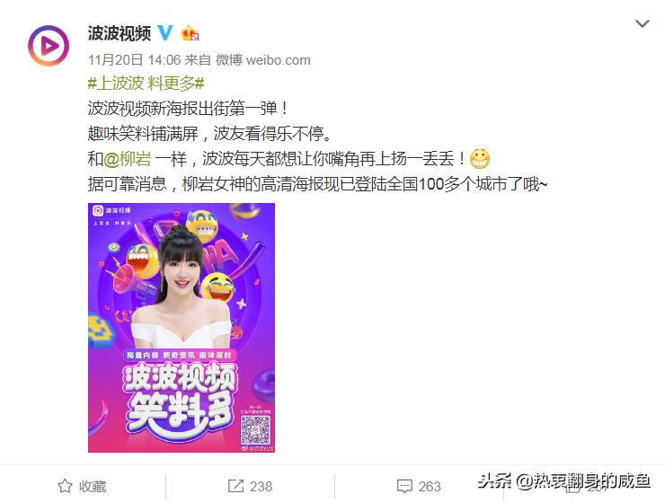 柳岩大波浪卷发,柳岩波波