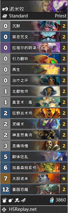 炉石传说nga国服,nga炉石传说