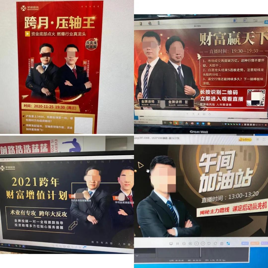 安全提醒警惕网络传销,安全预警的骗局